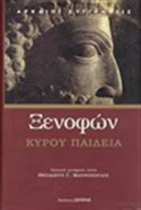 Κύρου παιδεία, Το πρώτο ιστορικό μυθιστόρημα