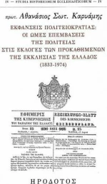 ΕΚΦΑΝΣΕΙΣ ΠΟΛΙΤΕΙΟΚΡΑΤΙΑΣ