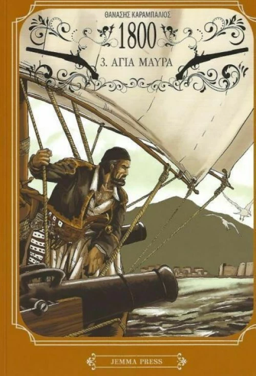 1800: Αγία Μαύρα