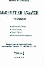 Μαθηματική ανάλυση