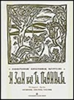 Η ζωή και τα παθήματα