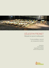 Célestin Freinet, θεσμική και κριτική παιδαγωγική
