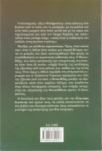 Ιστορίες ολιγαρχικών