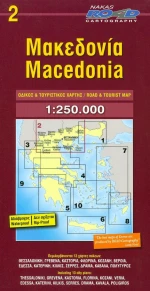 Μακεδονία, Οδικός και τουριστικός χάρτης