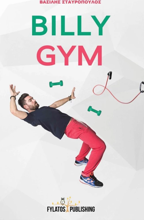 BillyGym