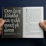 Στρατηγού Μακρυγιάννη Απομνημονεύματα