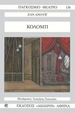 Κολόμπ