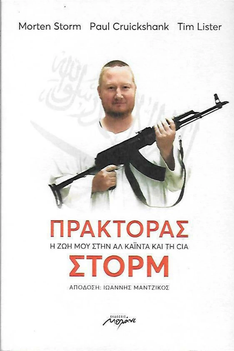 Πράκτορας Στορμ, Η ζωή μου στην Αλ Κάιντα και τη CIA