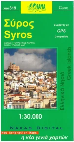 Σύρος