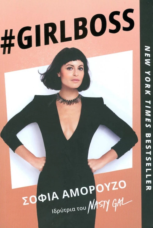 #Girlboss