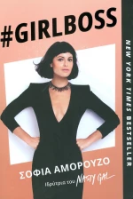 #Girlboss