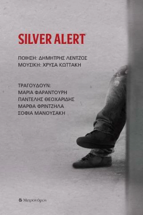 Silver alert