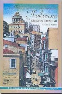 ΠΟΛΙΤΙΚΑ