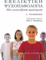 Εξελικτική ψυχοπαθολογία, Μία αναπτυξιακή προσέγγιση