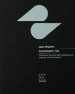 Ανεμοδαρμένα ύψη