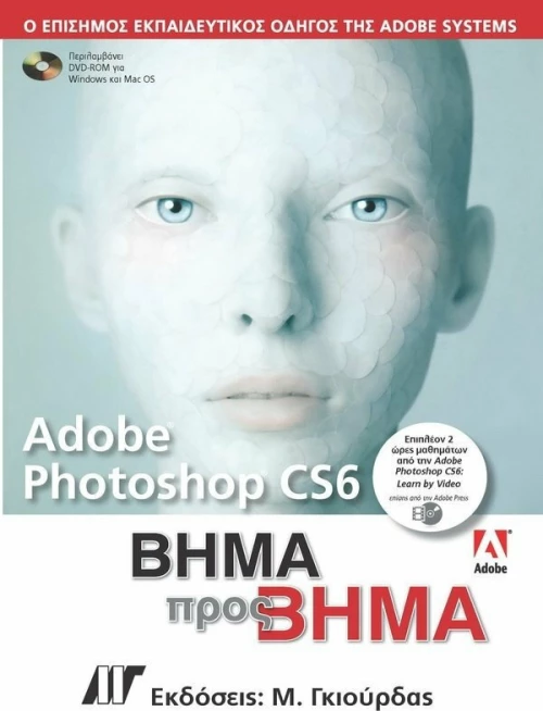 Adobe Photoshop CS6