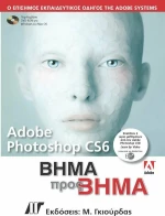 Adobe Photoshop CS6