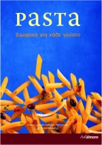 PASTA - Ζυμαρικά για κάθε γούστο