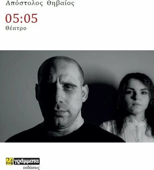 05:05