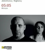 05:05