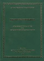 Πνευματικά γυμνάσματα
