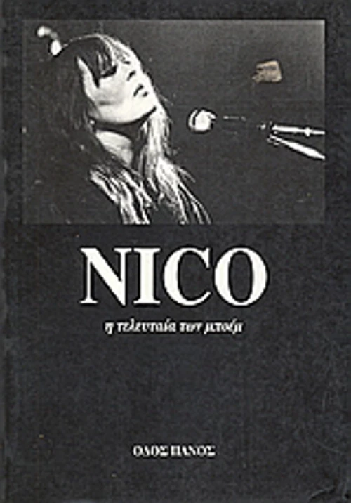 Nico, Η τελευταία των μποέμ