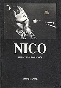 Nico, Η τελευταία των μποέμ