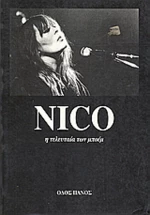 Nico, Η τελευταία των μποέμ