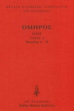 Ιλιάδα, Ραψωδίες Ι-Π
