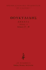 Ιστοριών Ζ΄-Η΄