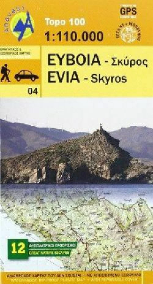 Εύβοια - Σκύρος
