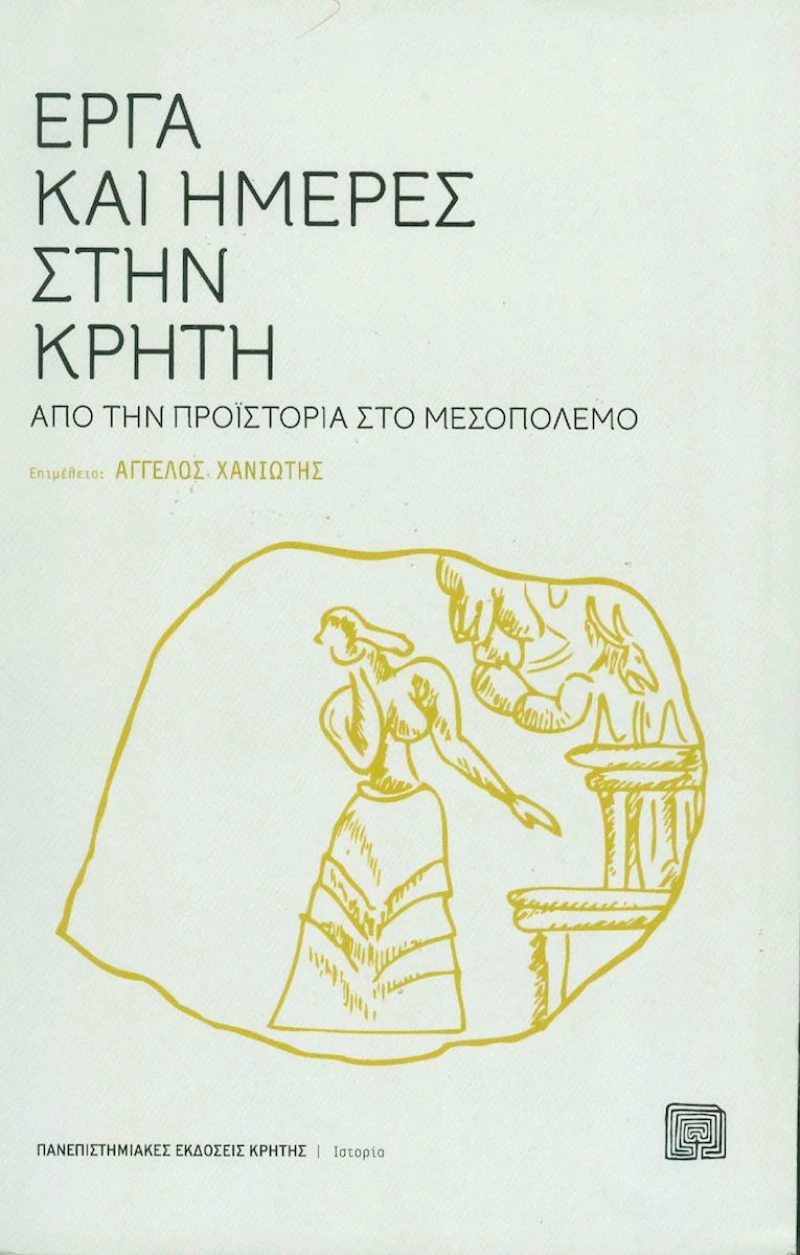 Έργα και ημέρες στην Κρήτη, Από την προϊστορία στο μεσοπόλεμο
