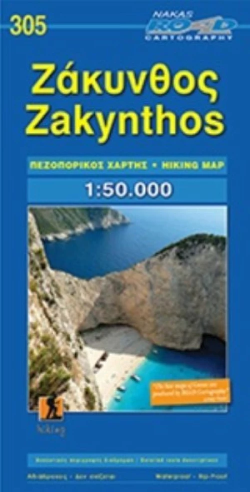 Ζάκυνθος, Πεζοπορικός χάρτης