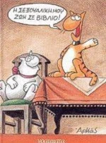 Σημειωματάριο Καστράτο Αρκάς