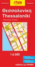 Θεσσαλονίκη, Οδικός χάρτης
