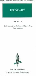 Άπαντα