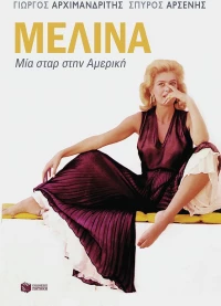 Μελίνα, Μία σταρ στην Αμερική