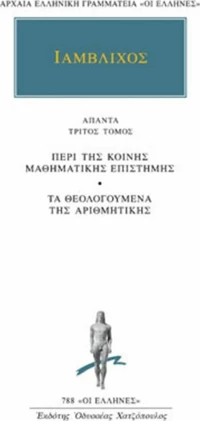 Άπαντα 3