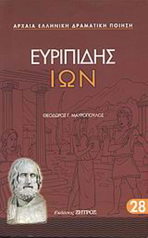 Ίων