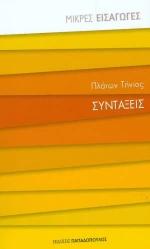 Συντάξεις