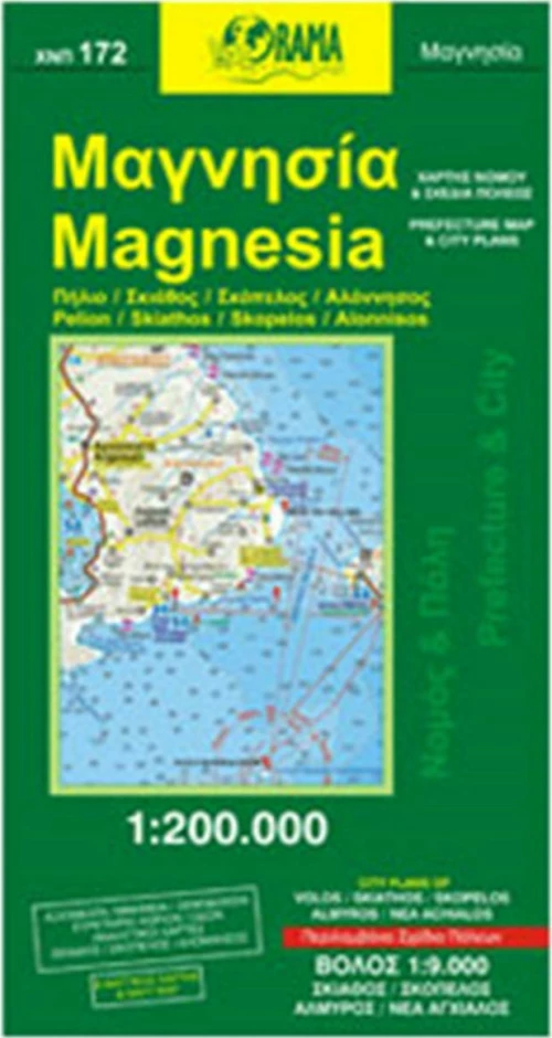 Μαγνησία, Πήλιο, Σκιάθος, Σκόπελος, Αλόννησος