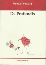 De profundis