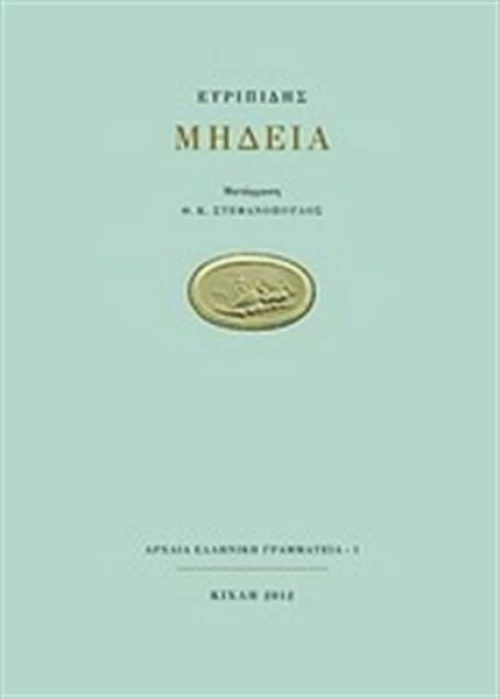 Μήδεια