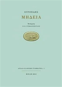 Μήδεια
