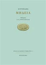 Μήδεια