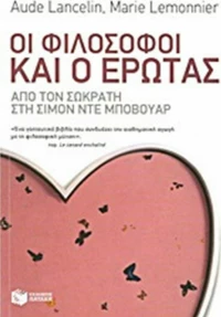 Οι φιλόσοφοι και ο έρωτας, Από τον Σωκράτη στη Σιμόν ντε Μποβουάρ