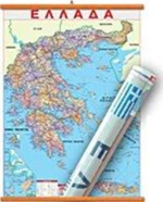 Ελλάδα