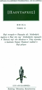 ΗΘΙΚΑ 32
