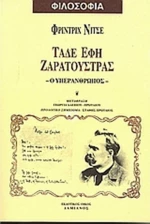Τάδε έφη Ζαρατούστρας, Ο υπεράνθρωπος