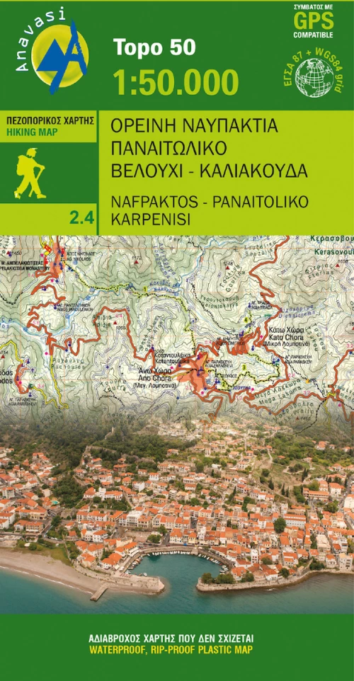 ΟΡΕΙΝΗ ΝΑΥΠΑΚΤΙΑ-ΠΑΝΑΙΤΩΛΙΚΟ-ΒΕΛΟΥΧΙ-ΚΑΛΙΑΚΟΥΔΑ